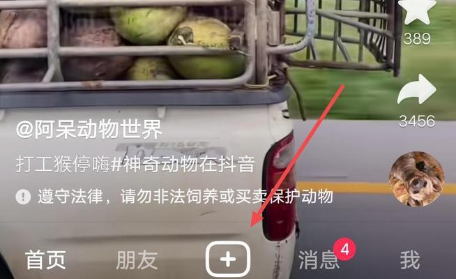 抖音视频文字怎么设置跟随时间？操作步骤是什么？