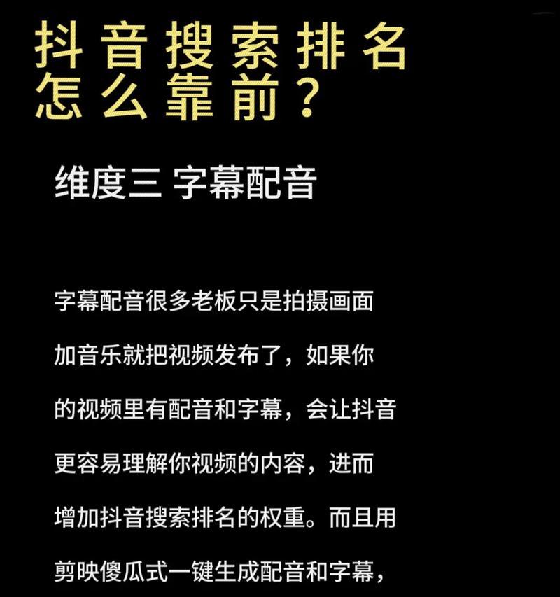 抖音视频如何添加字幕和配音？制作流程是什么？
