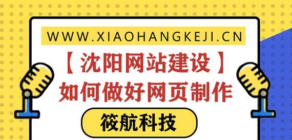 沈阳怎么看网站关键词？如何优化网站关键词排名？