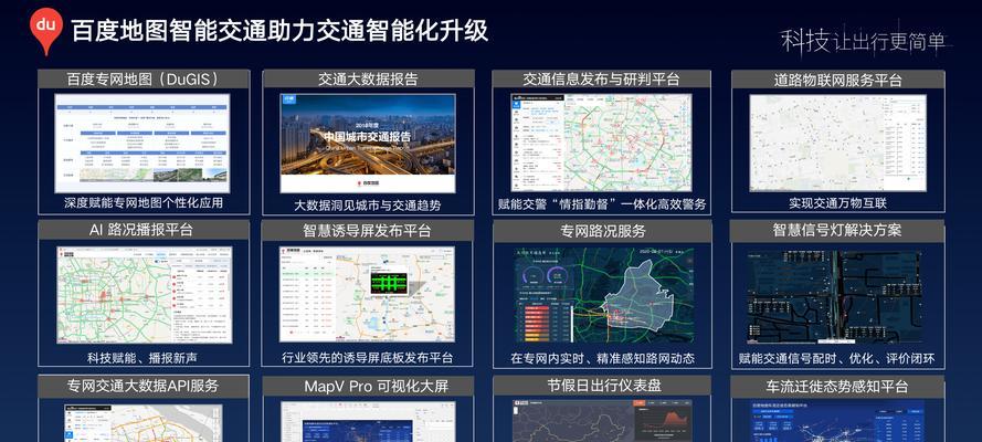 网站上如何设置地图导航？操作步骤和常见问题解答是什么？