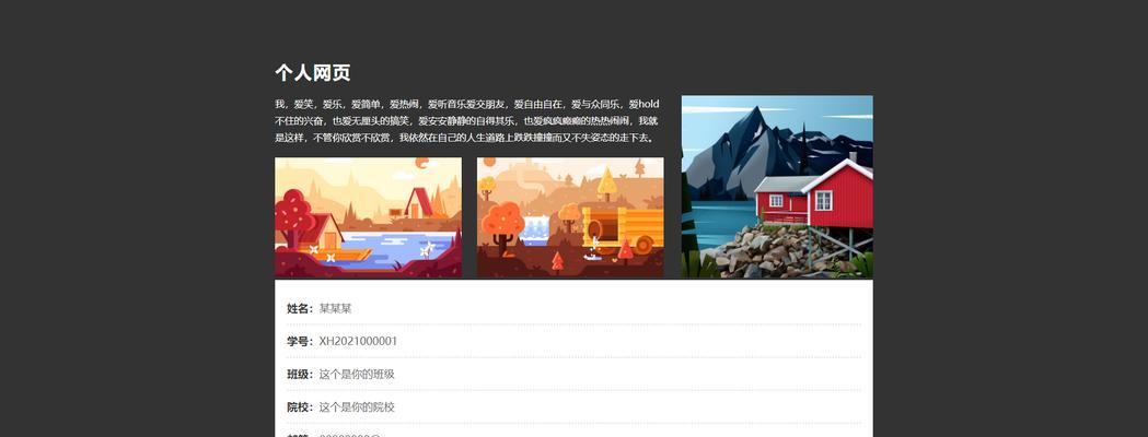 HTML网页能展示哪些内容?如何优化网页内容展示效果? HTML网页能展示哪些内容?如何优化网页内容展示效果?