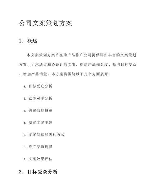 企业网站如何推广视频文案？视频文案创作有哪些技巧？