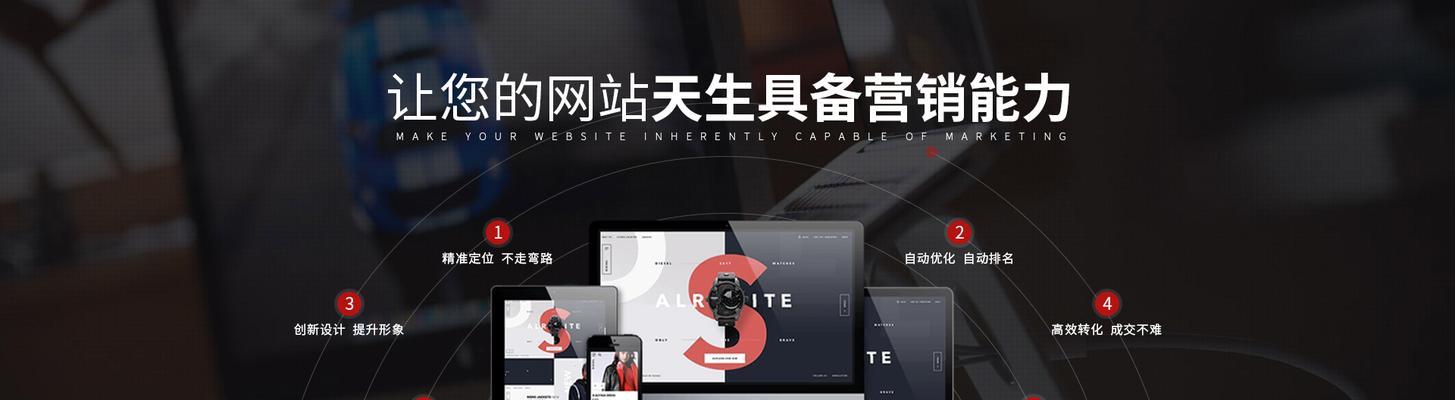 青岛网站改版怎么选？改版时应该注意哪些问题？