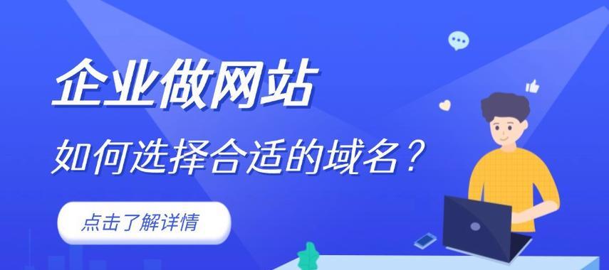 如何用域名去做网站推广？域名选择和推广策略有哪些？