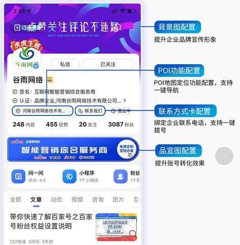 百家号网站博客怎么写？内容创作与优化技巧有哪些？