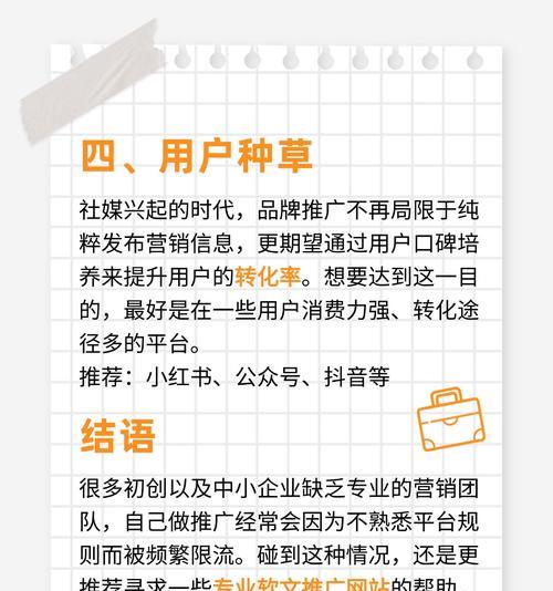 如何选择品牌网站推广渠道？有效推广的策略有哪些？