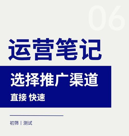 如何选择品牌网站推广渠道？有效推广的策略有哪些？