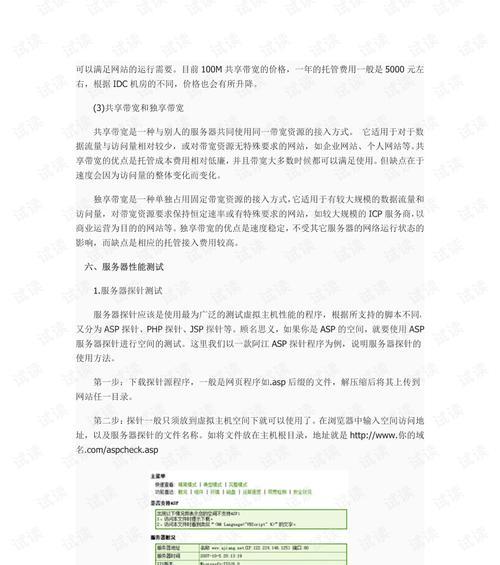 如何做测试的网站推广？有效策略和常见问题解答？