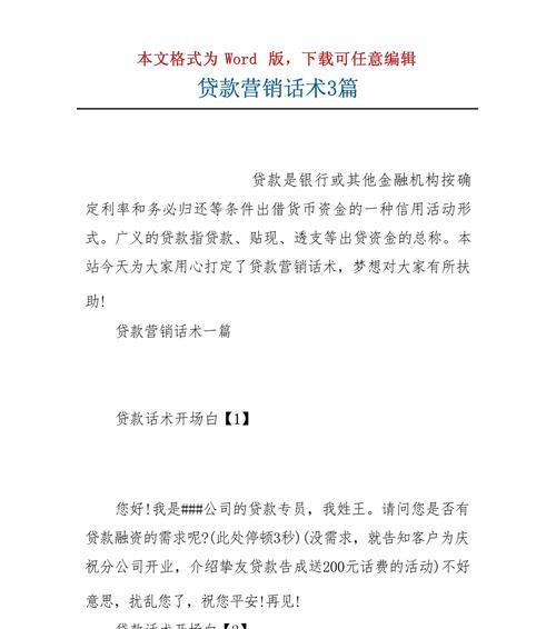 网站营销话术怎么写？如何撰写吸引客户的营销文案？