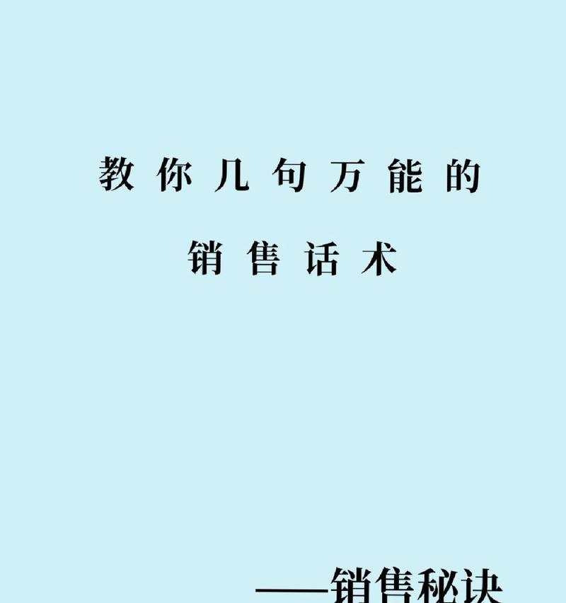 网站营销话术怎么写？如何撰写吸引客户的营销文案？