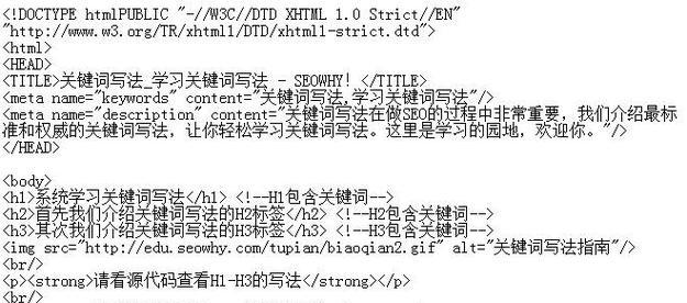 怎么写网站关键词文章？有哪些有效策略和常见错误？