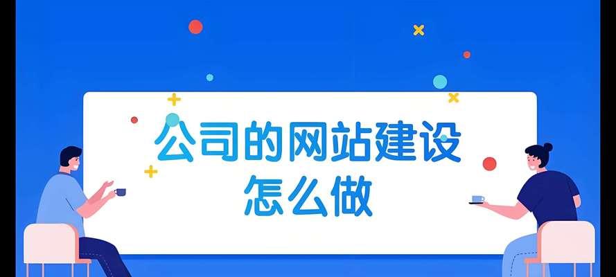 如何做建设网站推广运营？网站推广运营的常见问题有哪些？