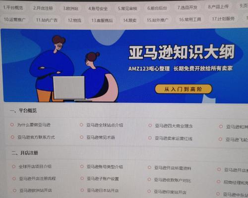 亚马逊网站改版了？最新版有哪些变化和常见问题解答？