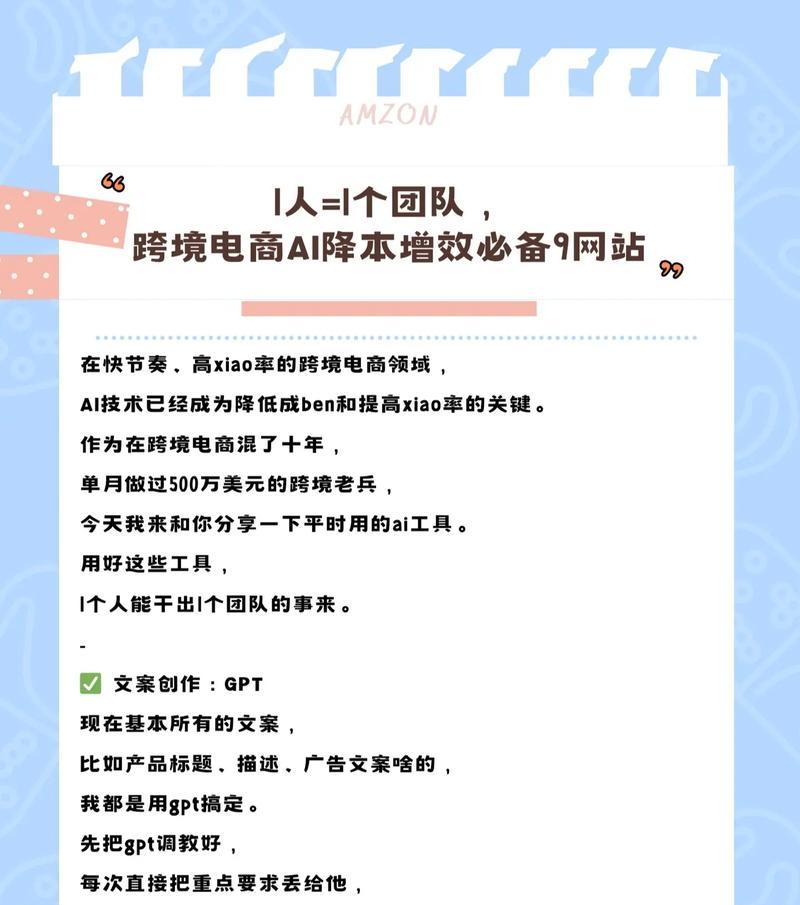 亚马逊网站改版了？最新版有哪些变化和常见问题解答？