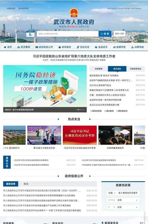 网站改版征求意见怎么写？如何收集用户反馈以优化网站设计？