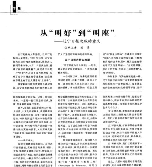 网站改版征求意见怎么写？如何收集用户反馈以优化网站设计？