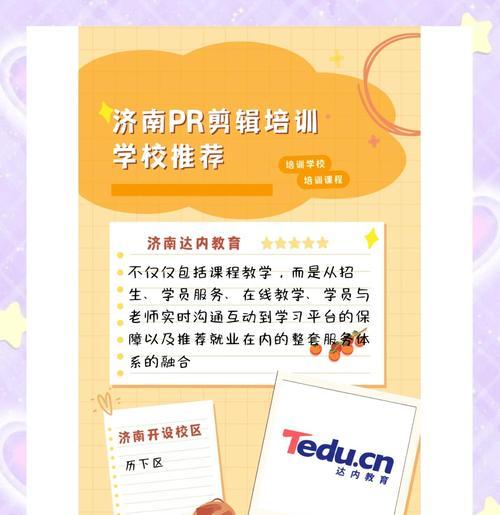 如何推广学校的网站？有效策略和常见问题解答？