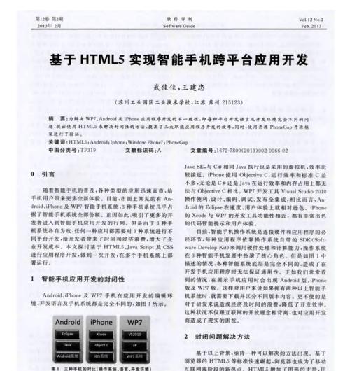 HTML5开发用什么软件好？常用HTML5开发工具推荐？