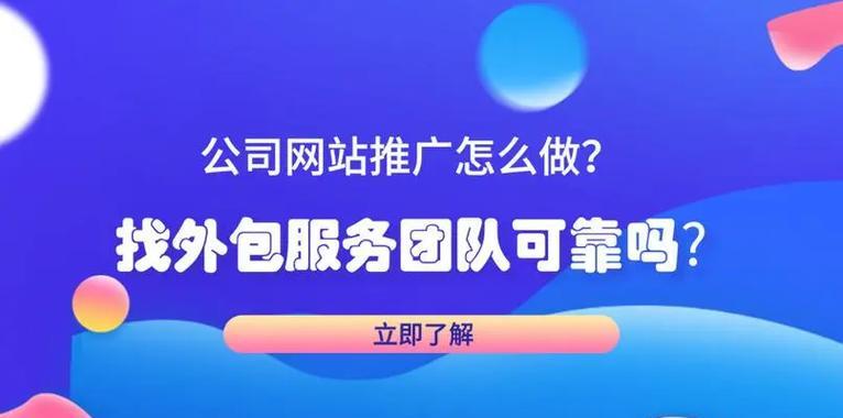 如何推广网络营销网站？有效策略和常见问题解答？
