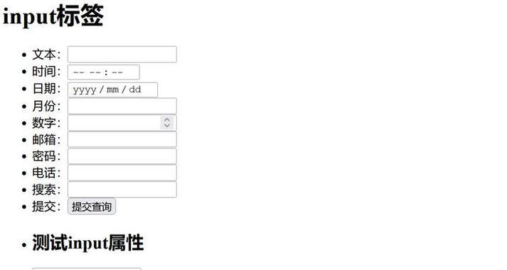 HTML表单标记有哪些？如何使用它们创建表单？