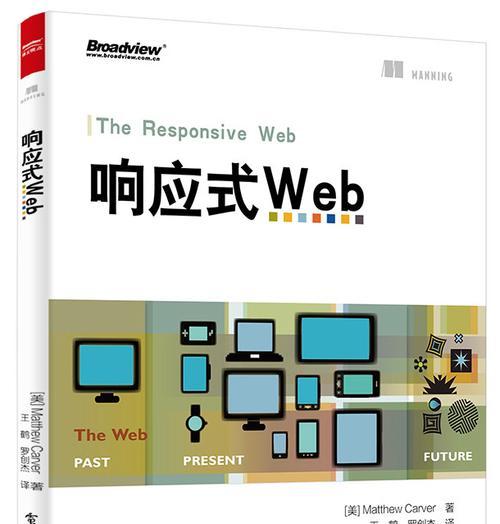 响应式web设计是什么？为什么你的网站需要它？