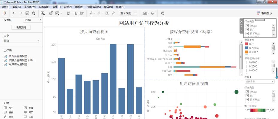 库存网站分析图怎么做的？需要哪些步骤和工具？