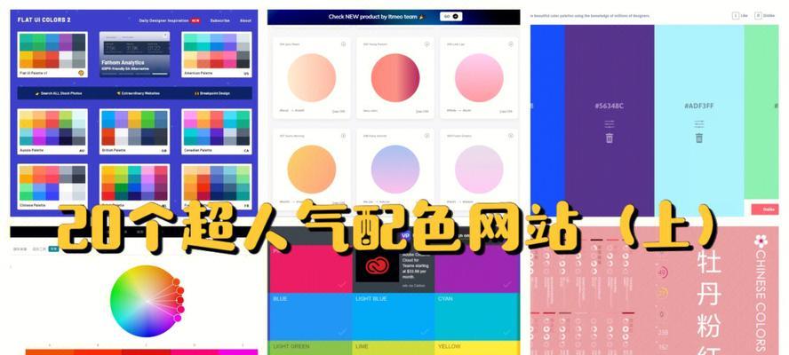网站配色分析怎么写？如何通过配色提升用户体验？