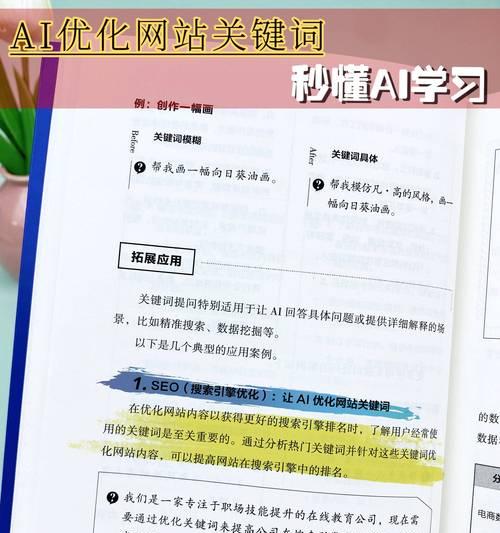 网站关键词怎么设置？设置关键词的正确步骤是什么？