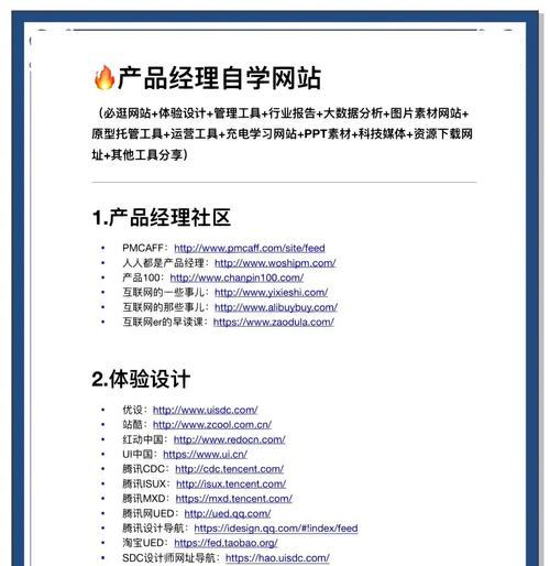 网站如何推广好产品？有效策略和常见问题解答？