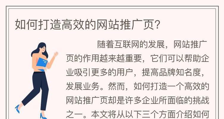 如何免费进行网站推广？有效策略有哪些？