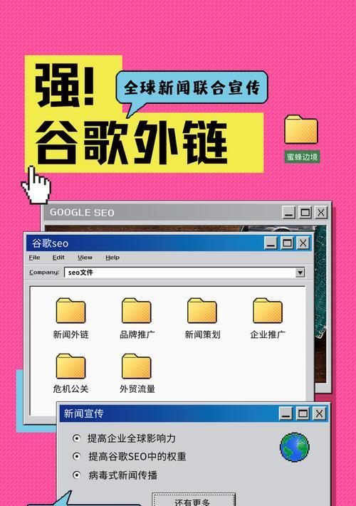 如何做好网站外链推广？外链建设的常见问题有哪些？