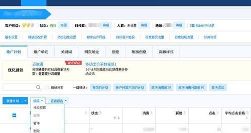 如何修改推广网站资料内容？步骤和注意事项是什么？