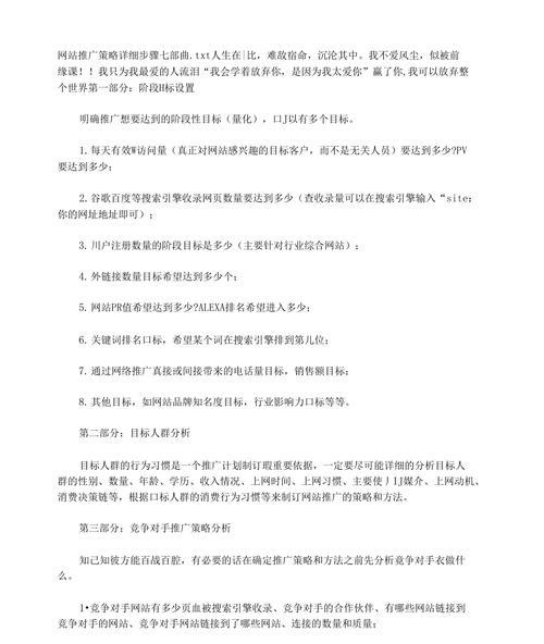 如何修改推广网站资料内容？步骤和注意事项是什么？