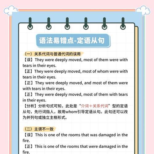语法分析网站英文怎么说？如何找到正确的语法检查工具？