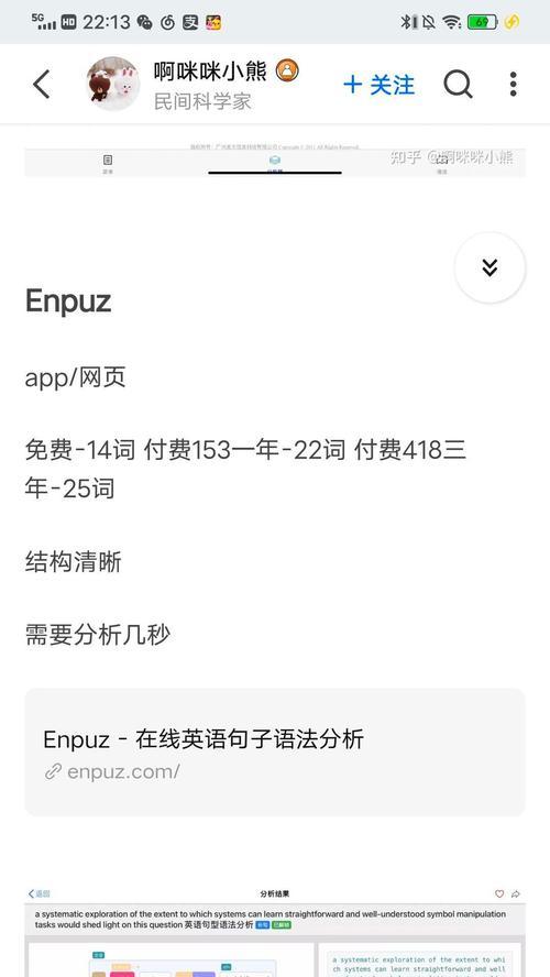 语法分析网站英文怎么说？如何找到正确的语法检查工具？