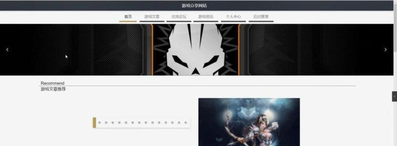 游戏内如何推广网站？有效策略和常见问题解答？