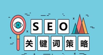 网站关键词内容怎么写好？如何优化提升SEO效果？