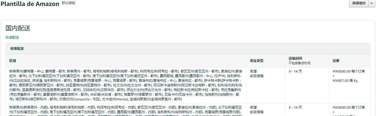 新增网站推广如何填写？填写过程中需要注意哪些常见问题？
