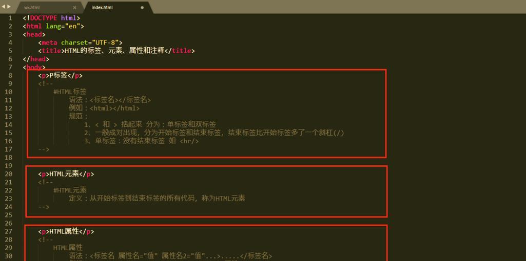 HTML注释有哪些？如何正确使用它们？