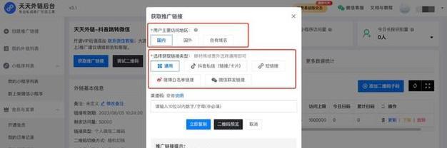 个人网站如何有效推广到抖音？有哪些策略和技巧？