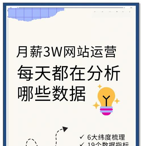 怎么做好大型网站运营销？有哪些策略和技巧？