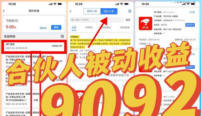 如何做好外卖的网站推广？有哪些有效的策略和技巧？