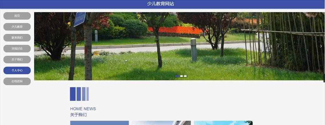 教育网站改版需要注意哪些问题？改版后如何提升用户体验？
