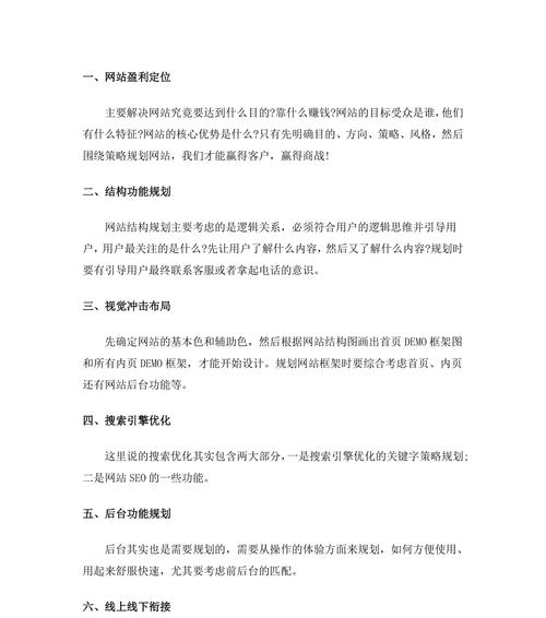 如何进行网站对比分析？掌握哪些关键步骤和技巧？