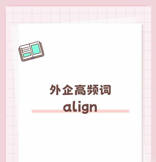 HTML中align属性有哪些值？如何正确使用它们？