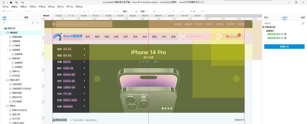 哪些原型工具支持HTML制作？如何选择适合的原型设计工具？