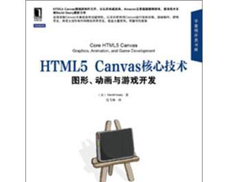 HTML5包含哪些技术？这些技术如何影响网页开发？