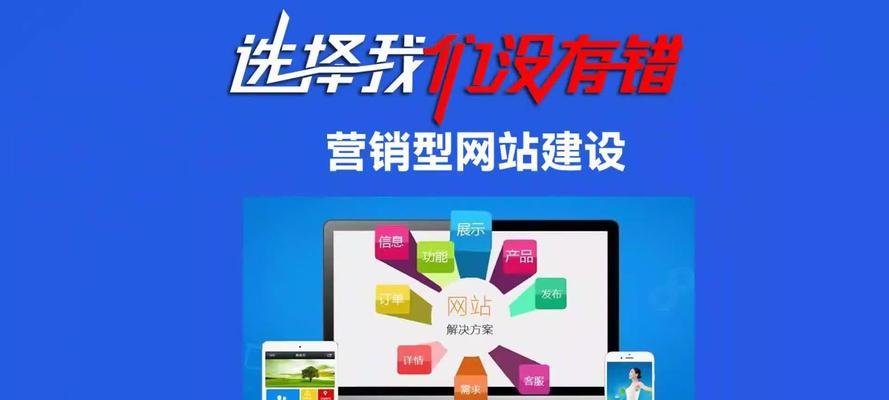 营销型网站推广如何做？有效策略和常见问题解答？