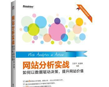 图书网站分析素材怎么写？如何撰写有效的分析报告？