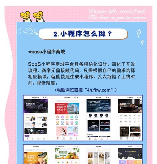 如何做小程序和网站推广？推广策略和常见问题解答？
